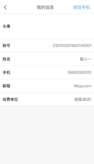学生云卡手机版