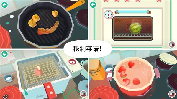 托卡厨房2免费
