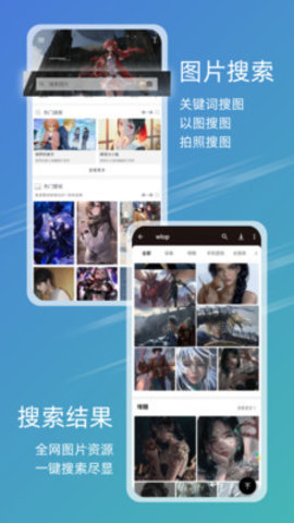 49图图库手机版