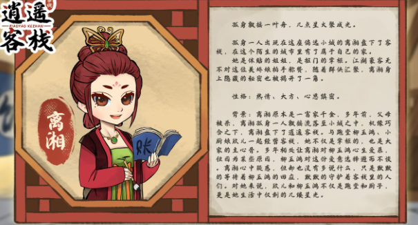 逍遥客栈红包版