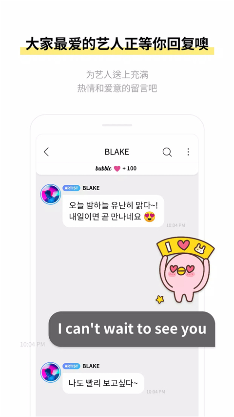 jypbubble安卓版