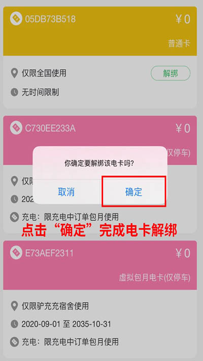 驴充充充电桩