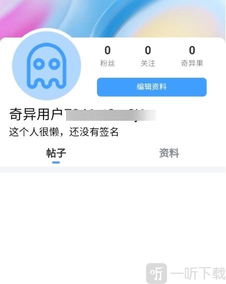 奇异社区最新版本3.3.1