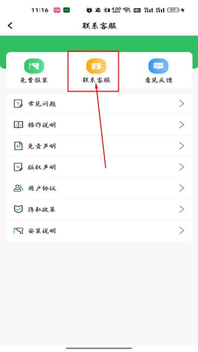 驴充充充电桩
