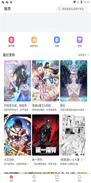 manwa2免费漫画