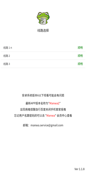 manwa2免费漫画