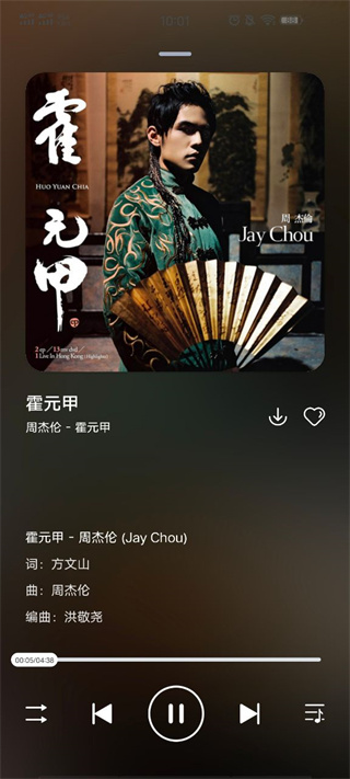 遇见音乐安卓版