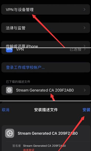 stream抓包安卓版工具