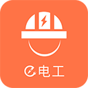e电工app
