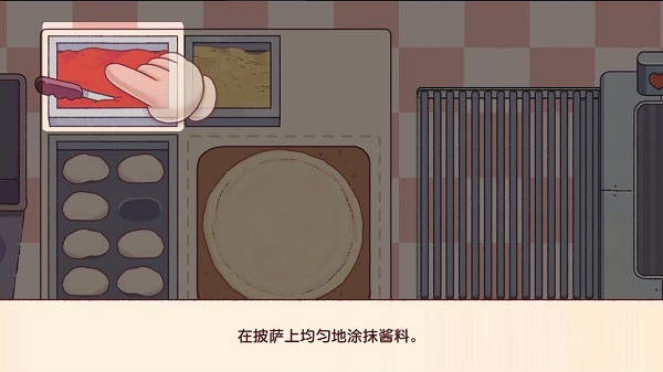 可口的披萨全解锁最新版