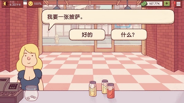 可口的披萨全解锁最新版