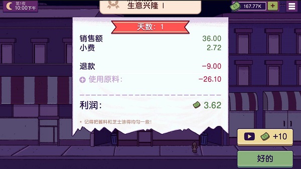 可口的披萨全解锁最新版