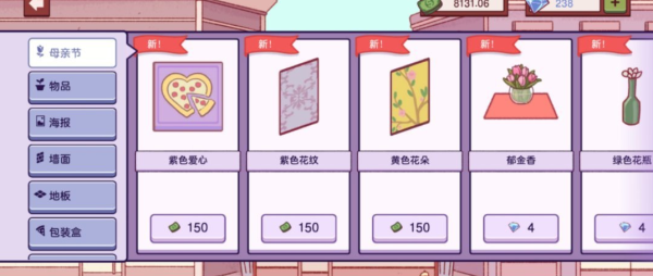 可口的披萨全解锁最新版
