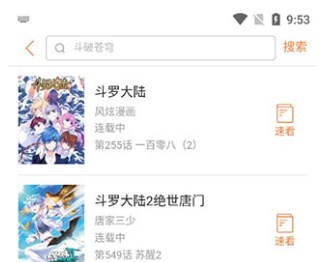 奇漫屋古风漫画