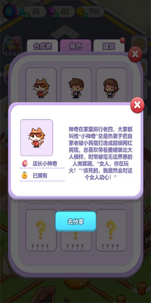 猫咪房东最新版