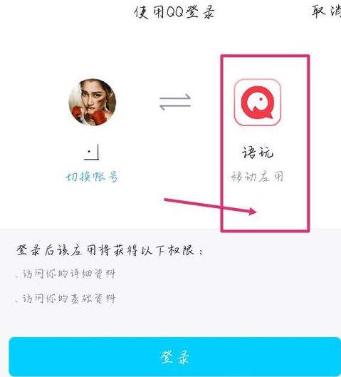 语玩最新版