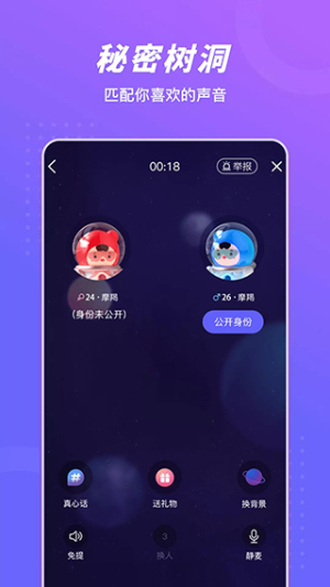 语玩最新版