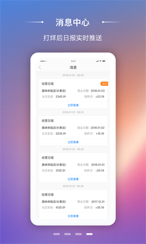 美味不用等商家版