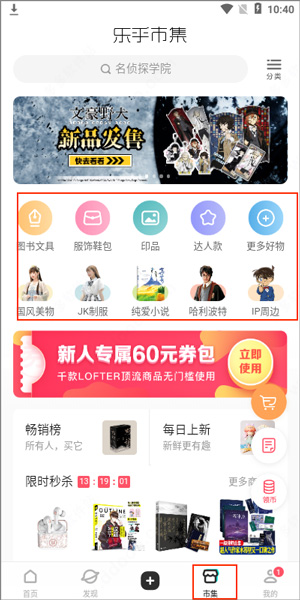 老福特免费解锁