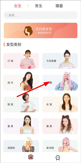 全栈发型设计手机版