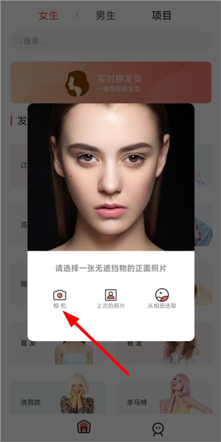 全栈发型设计手机版