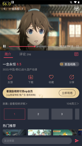 打驴动漫2024最新版