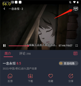 打驴动漫2024最新版