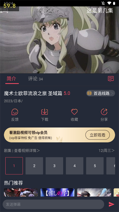 打驴动漫2024最新版