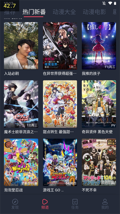 打驴动漫2024最新版
