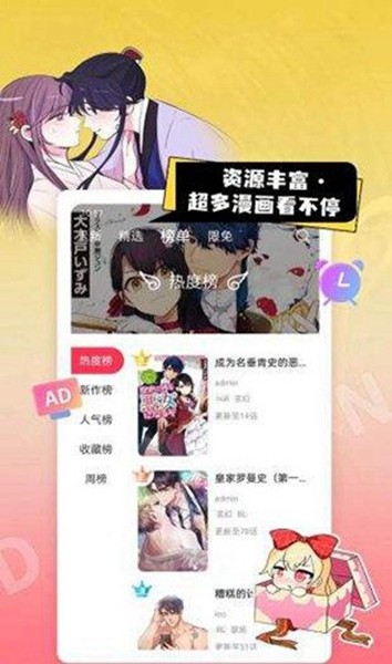一耽漫画下载