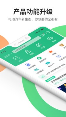 e充电app