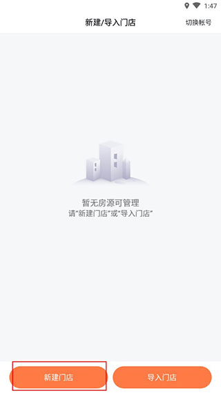 安伴管家app