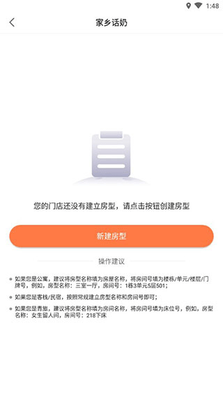 安伴管家app