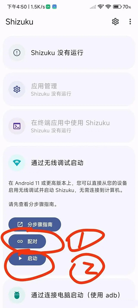 爱玩机工具箱旧版