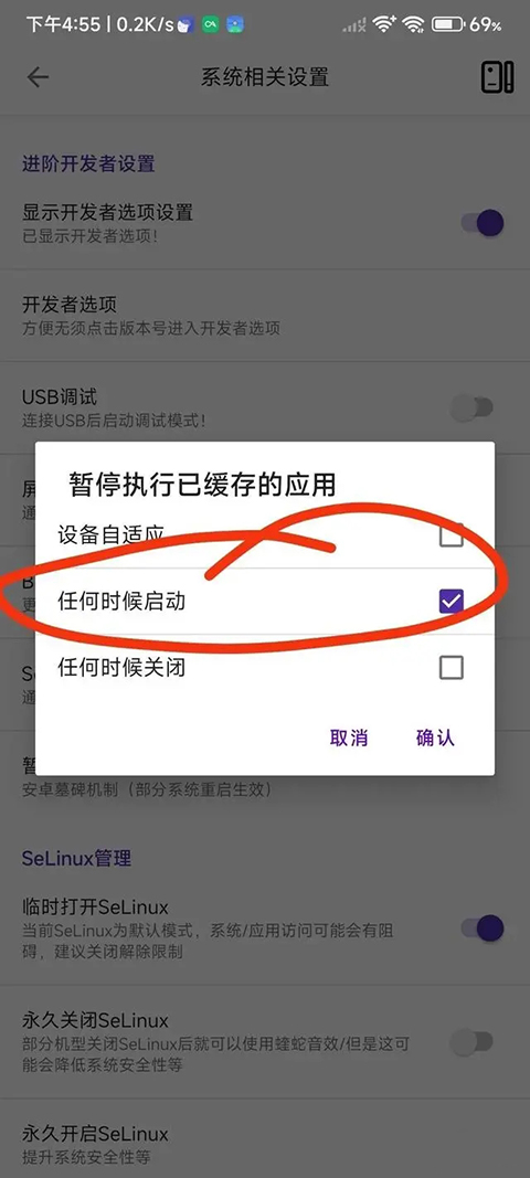 爱玩机工具箱旧版