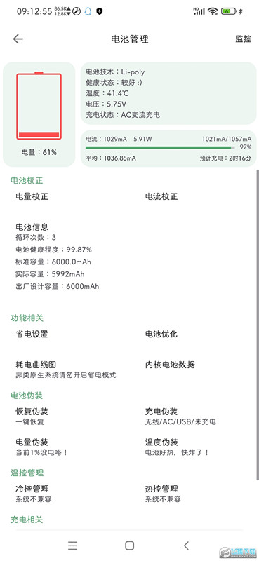 爱玩机工具箱旧版