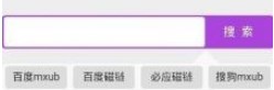 轻略搜索app