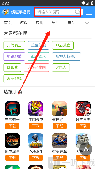 蜻蜓游戏网免费版