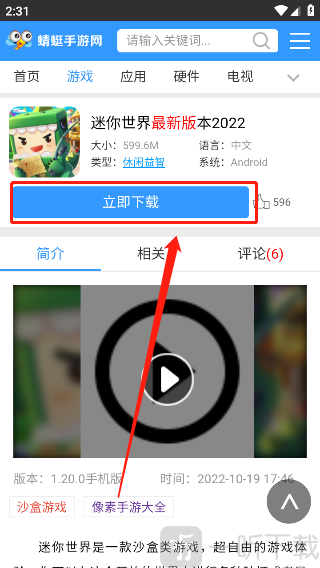 蜻蜓游戏网免费版