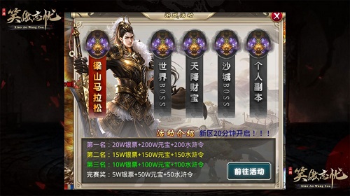 笑傲忘忧打金