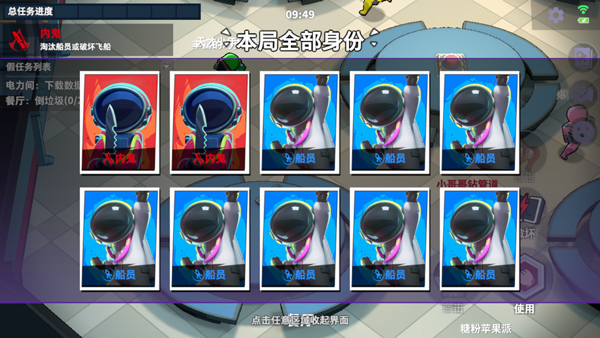 太空杀最新版