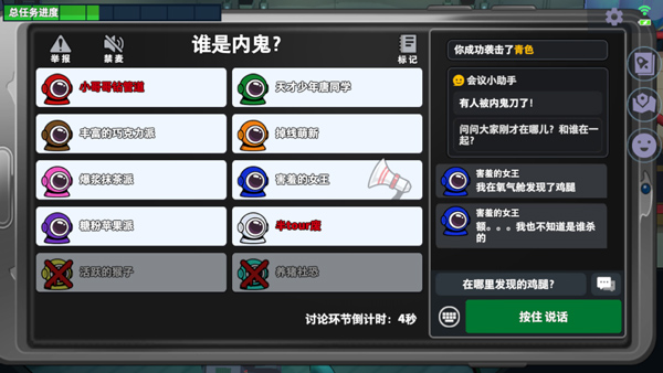 太空杀最新版