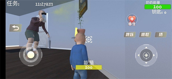 疯狂老奶奶逃生