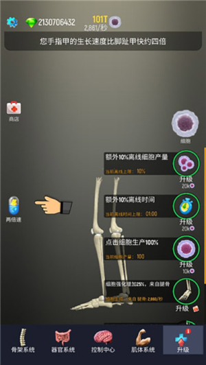 放置人类完整版