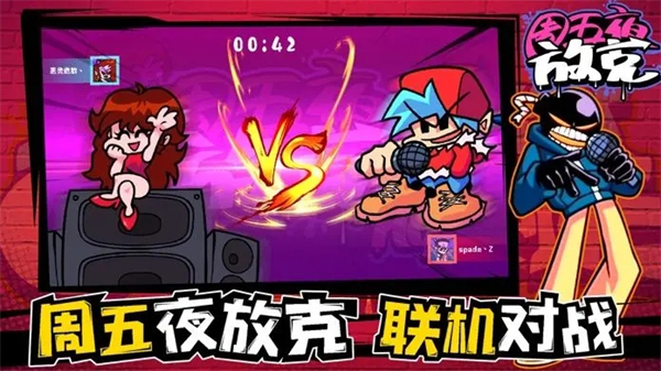 周五夜放克gf光胸模组