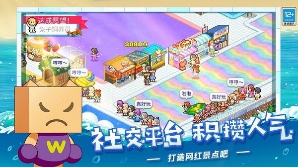 夏日水上乐园物语内置菜单版