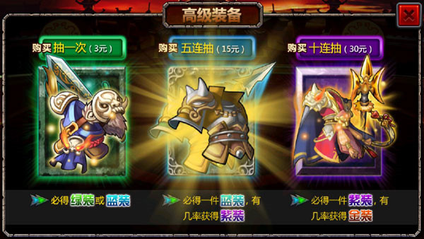 三国大时代3单机版