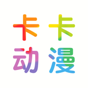 卡卡动漫oppo版