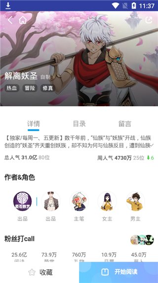 卡卡动漫oppo版