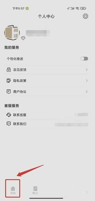 石头阅读最新版